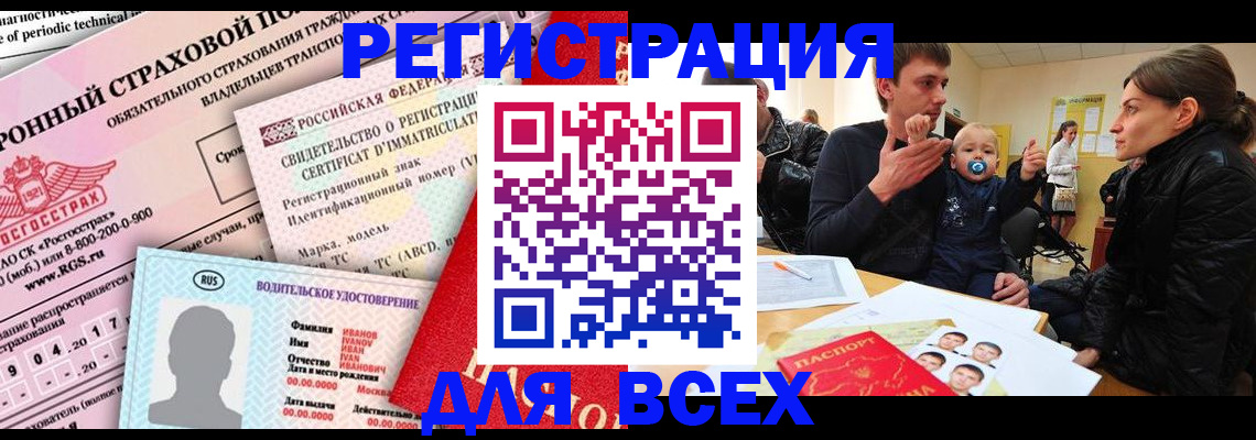 прописка от собственника в Усть-Джегуте