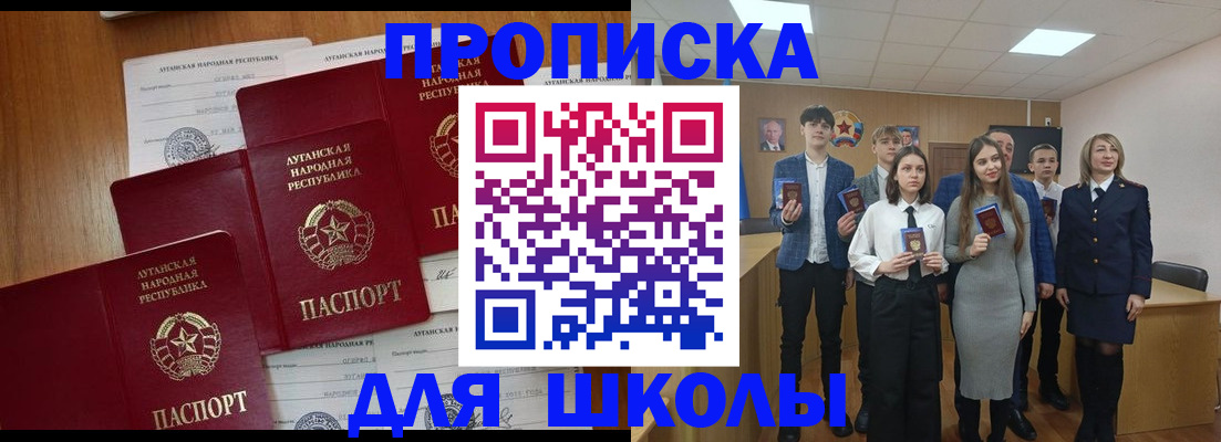 прописка от собственника в Усть-Джегуте