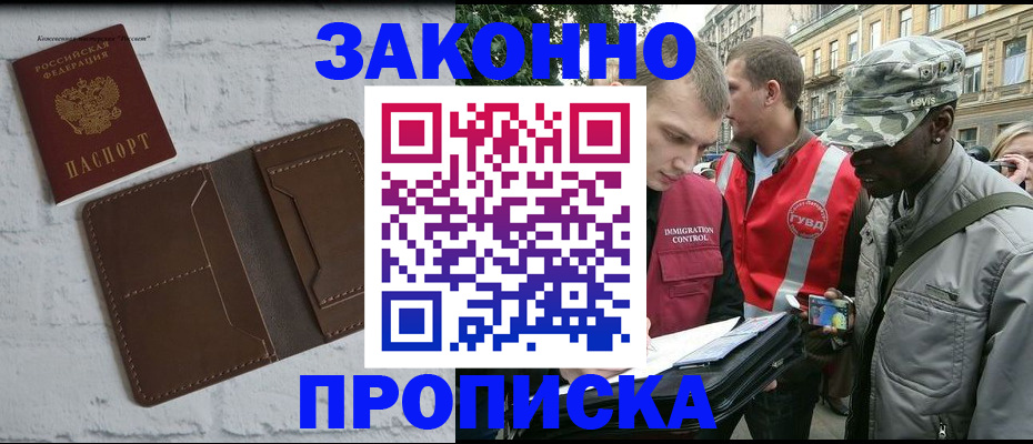 прописка для школы в Усть-Джегуте
