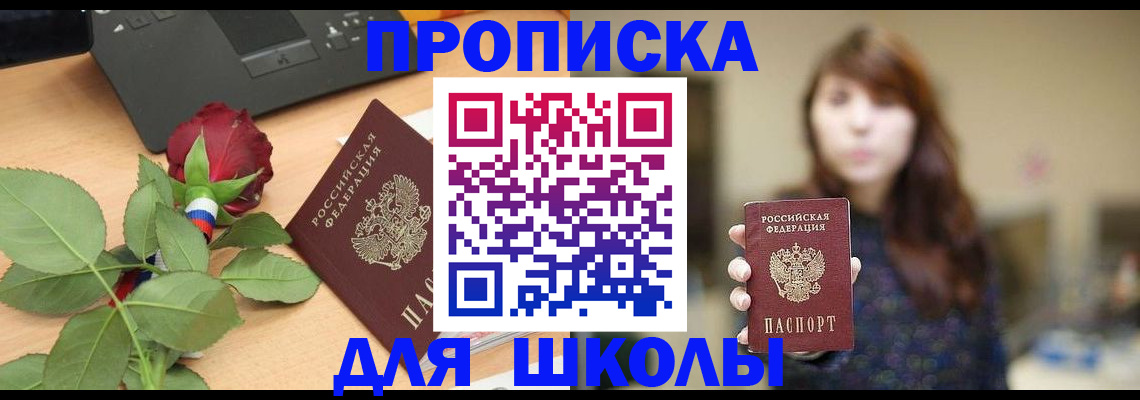 временная регистрация в квартире в Усть-Джегуте