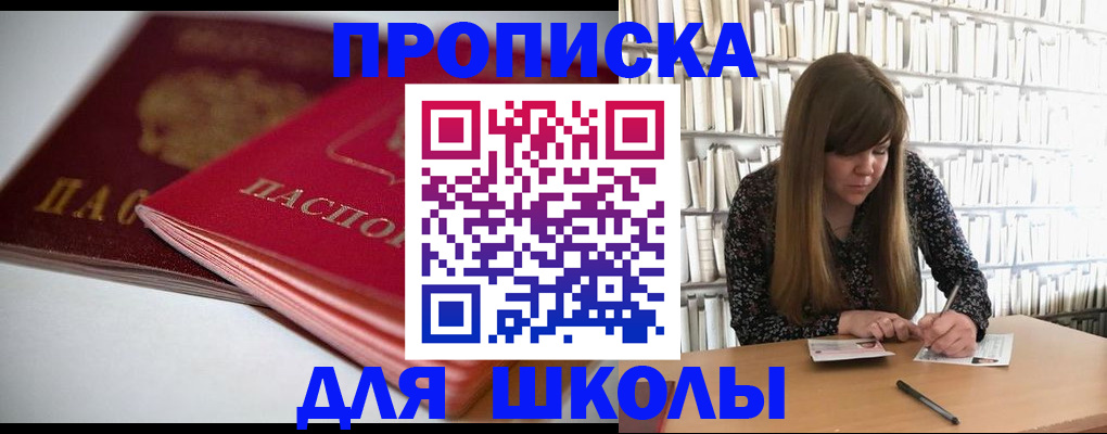 где прописаться в Усть-Джегуте