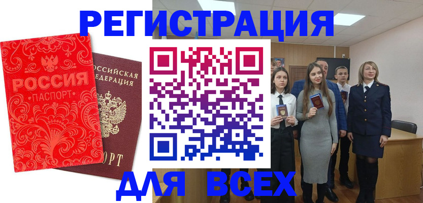 купить прописку в Усть-Джегуте