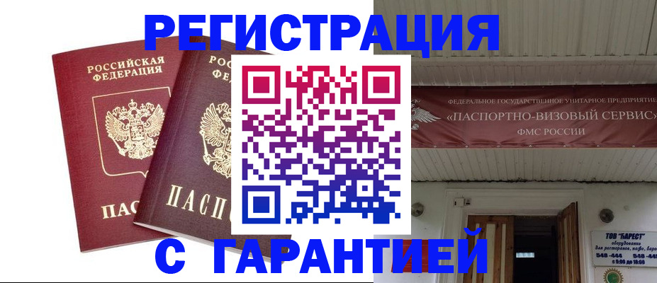 миграционный учет в Усть-Джегуте