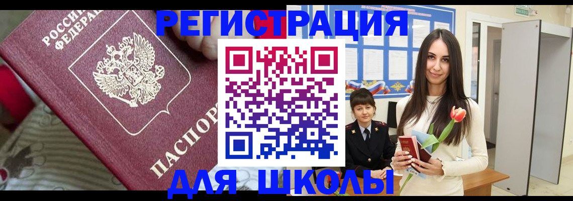 временная регистрация законно в Усть-Джегуте