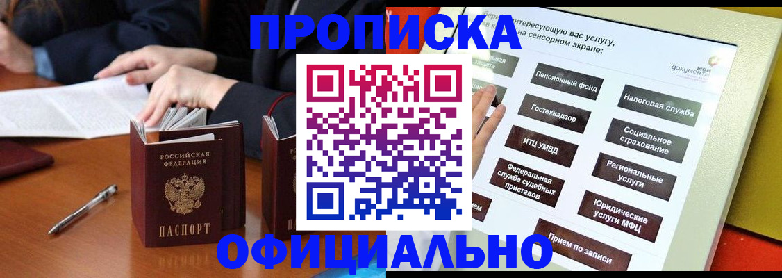 временная регистрация адрес в Усть-Джегуте