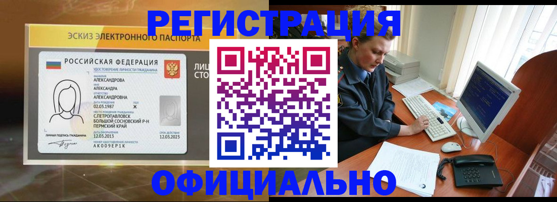 прописка иностранных граждан в Усть-Джегуте